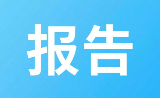 ���棺������Ƿ����ʲ���ծ���޸��Ĺؼ�һ�꣬�����г�����ӭ�����������ź�